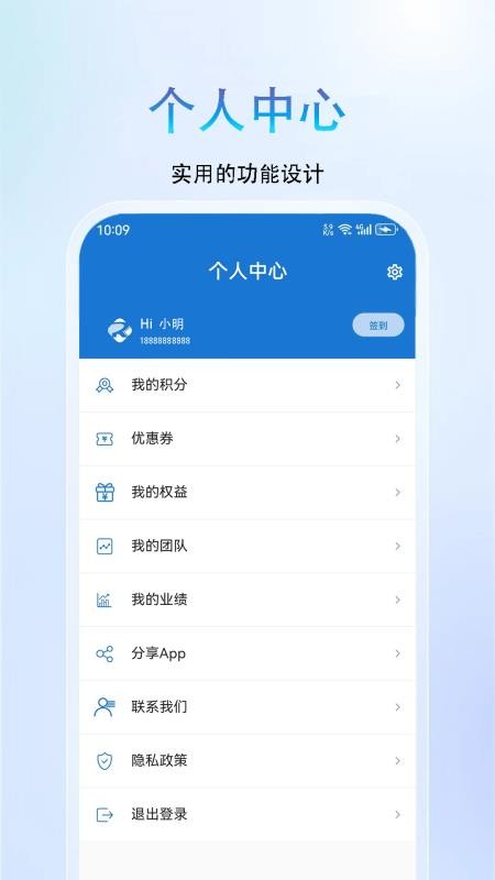 荣速达appv1.40.2 3
