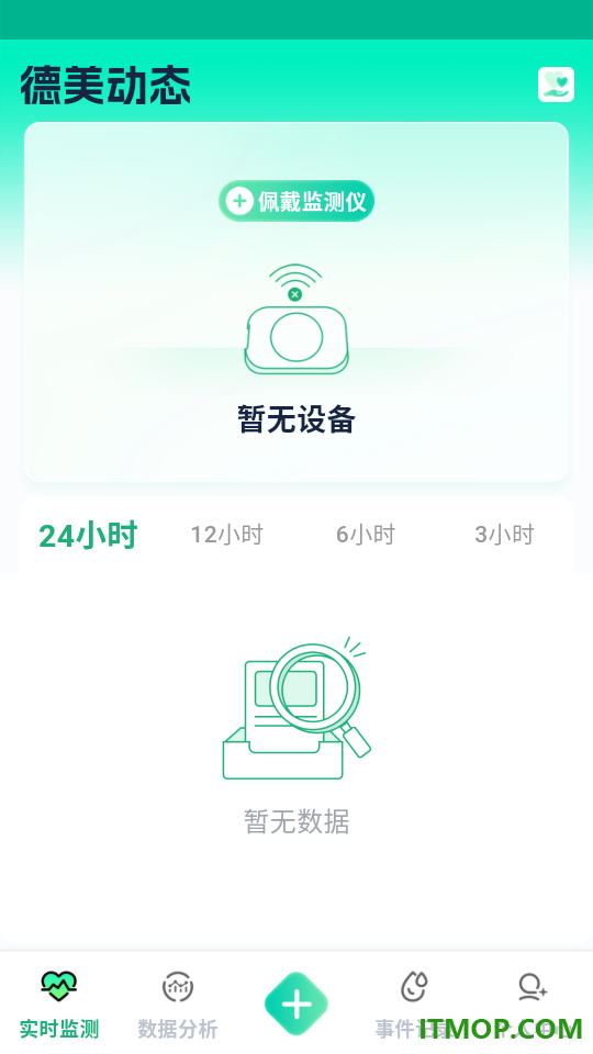 德美动态最新版