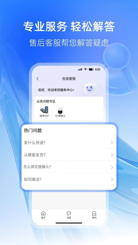 可当摄像头最新版v2.2.6(1)