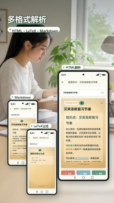 艾宾浩斯记忆法最新版v1.0.28(2)