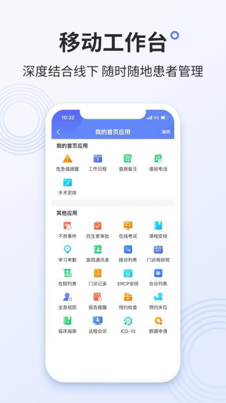 树兰医生v3.0.12(3)