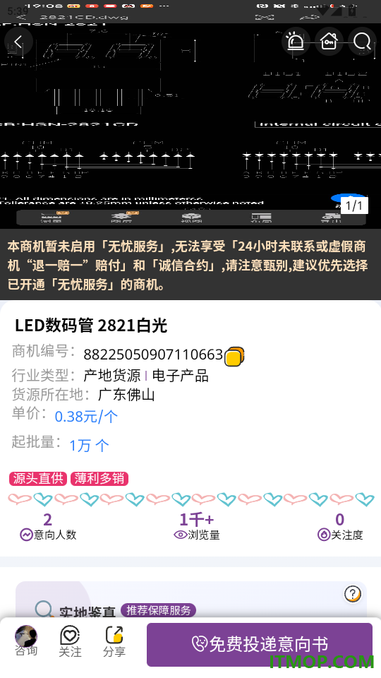 商机多多官网版