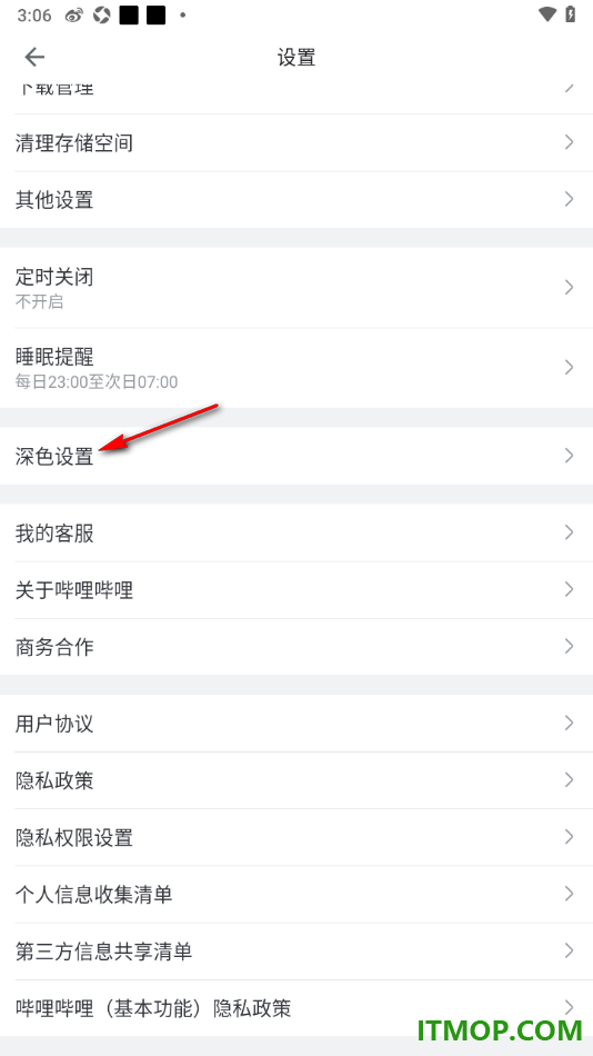 哔哩哔哩手机版设置深色模式将界面变成暗黑色显示的方法