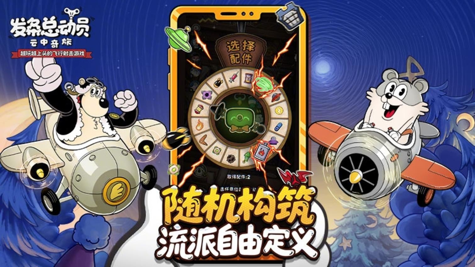 发条总动员游戏v1.3.91.3251 2