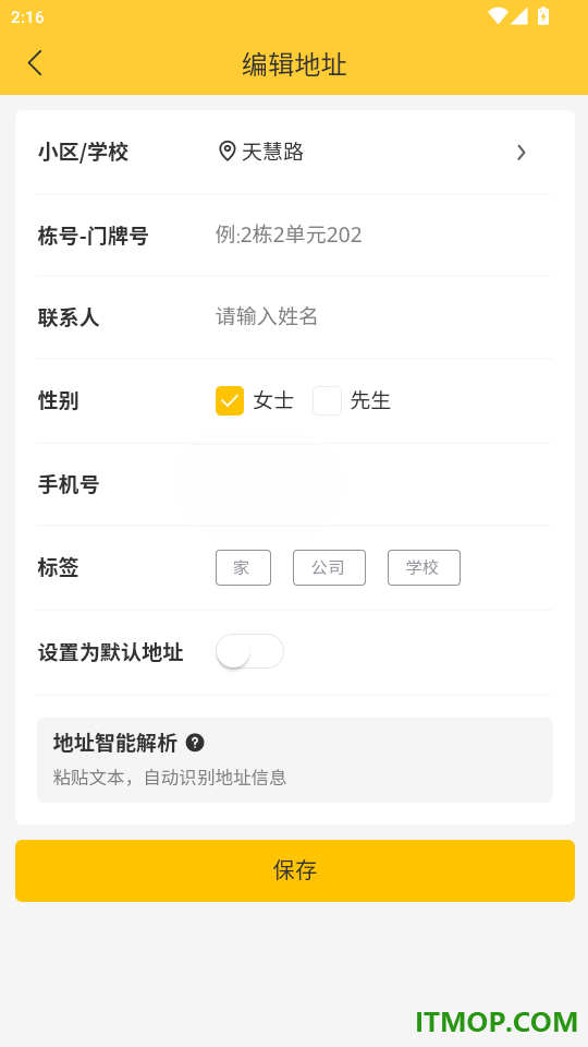 微顶跑腿官网版