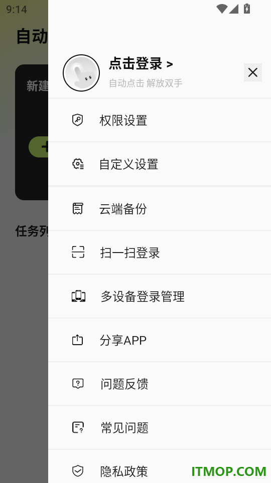 自动精灵手机版