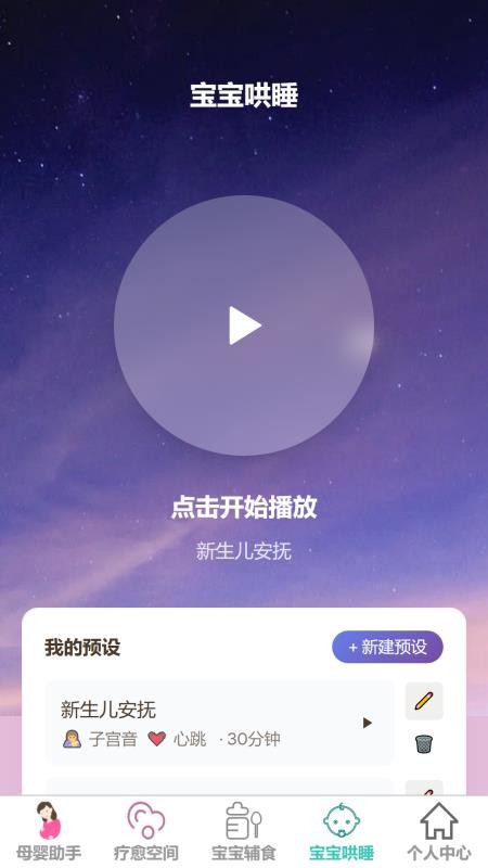 乐恬育网手机版v1.0.0(2)