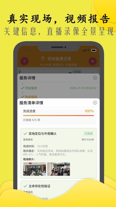 商机多多官网版v3.0.66 2