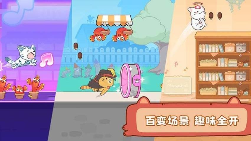 猫猫冲呀手游v1.00 4