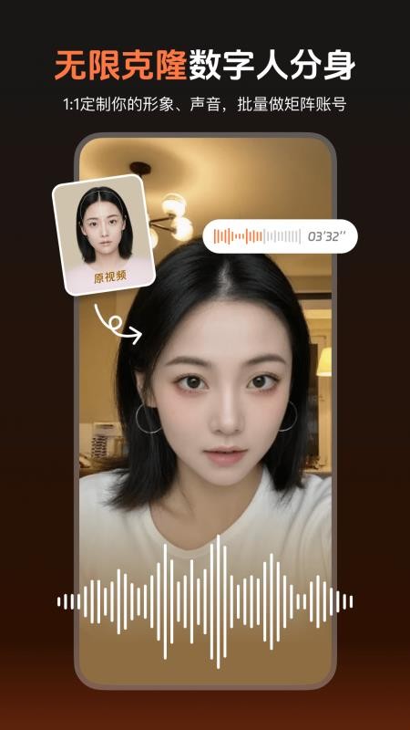 蝉镜AI手机版v2.8.11(2)