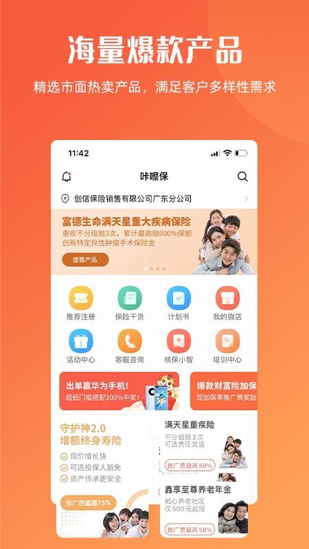 咔嚓保手机版(2)