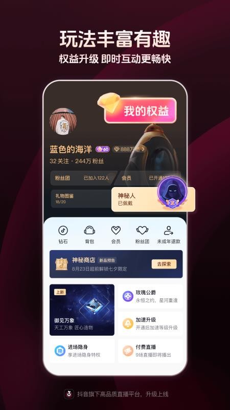 抖音直播伴侣免费版v39.4.0 3