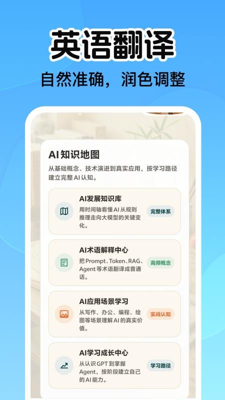 AI小豆语音最新版v1.0.0(2)