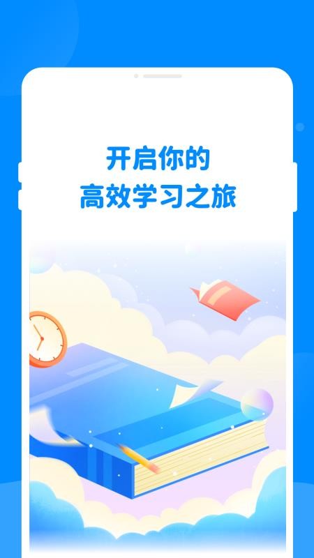 课表小助手最新版v1.0.0(4)