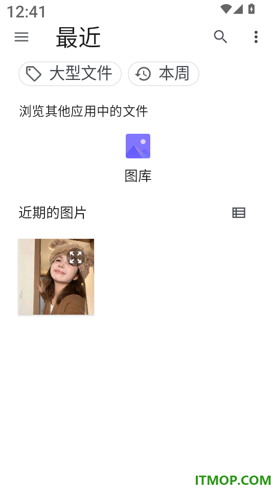 电子证件管理宝最新版