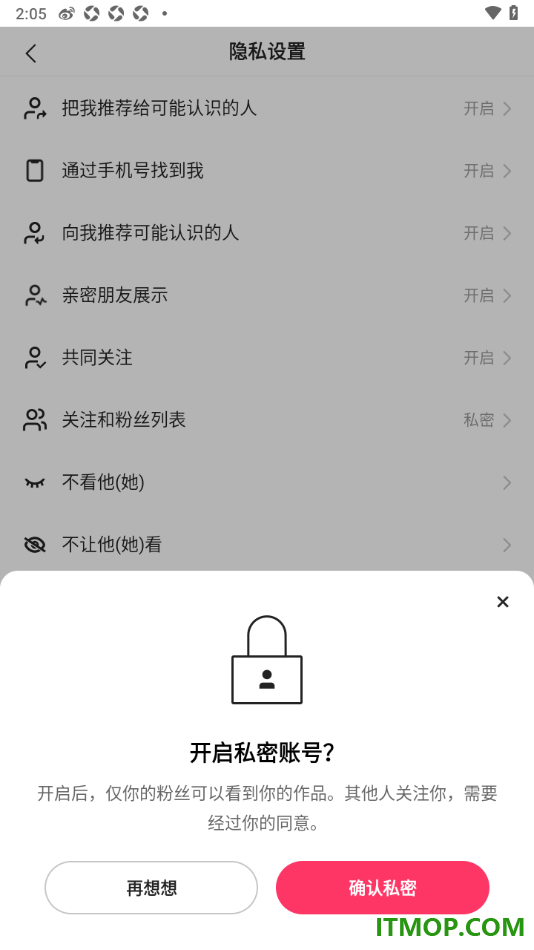 快手手机版设置私密账号的方法