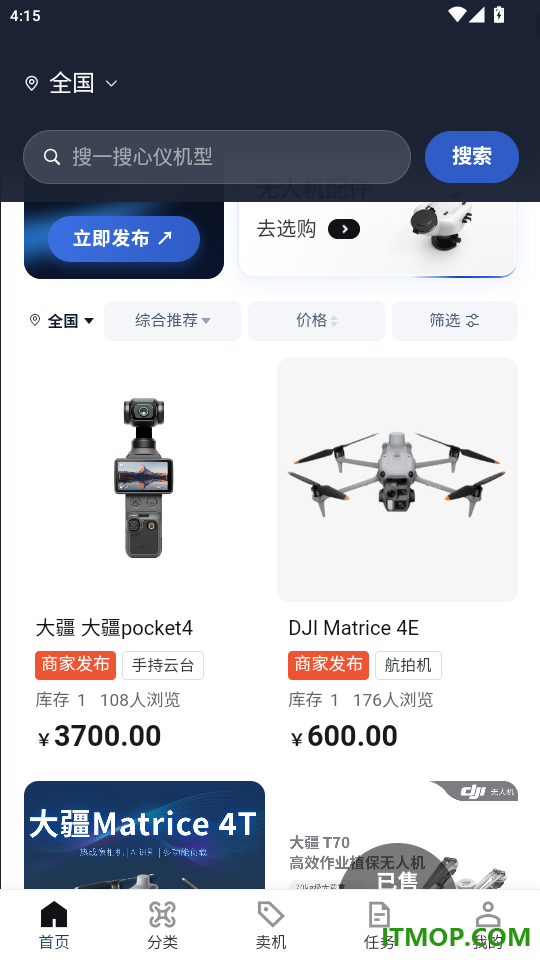 慧飞行官网版