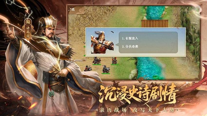三国戏英杰传华为版v100.22.1 4