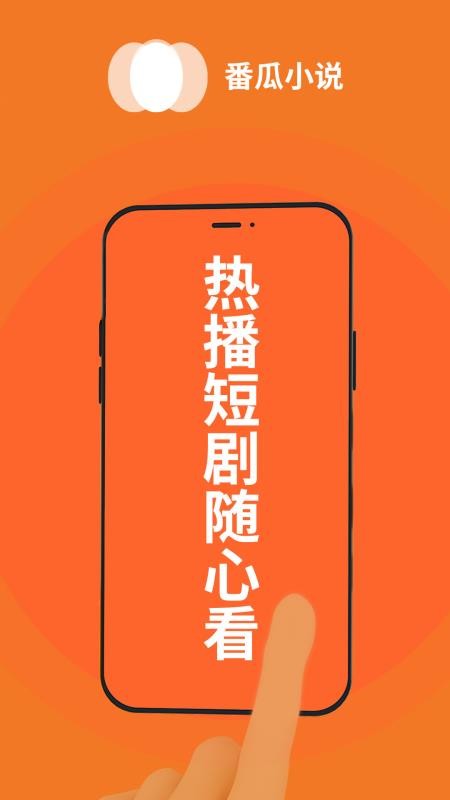 番瓜软件最新版v1.2.3 1