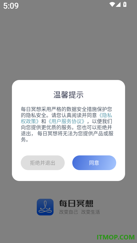 每日冥想手机版