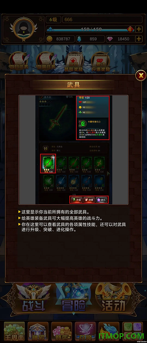 问答英雄游戏