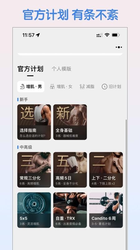 训记健身(3)