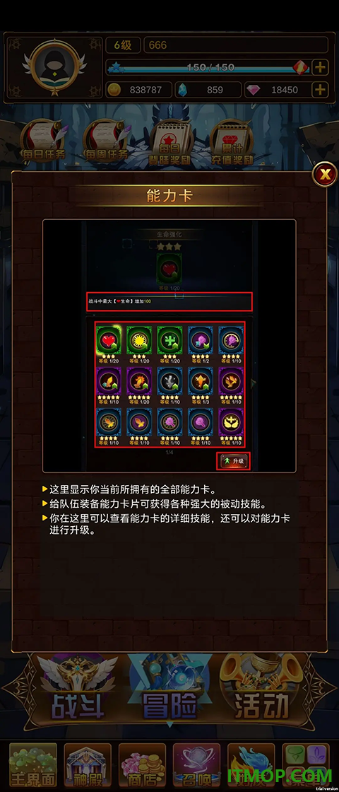 问答英雄游戏