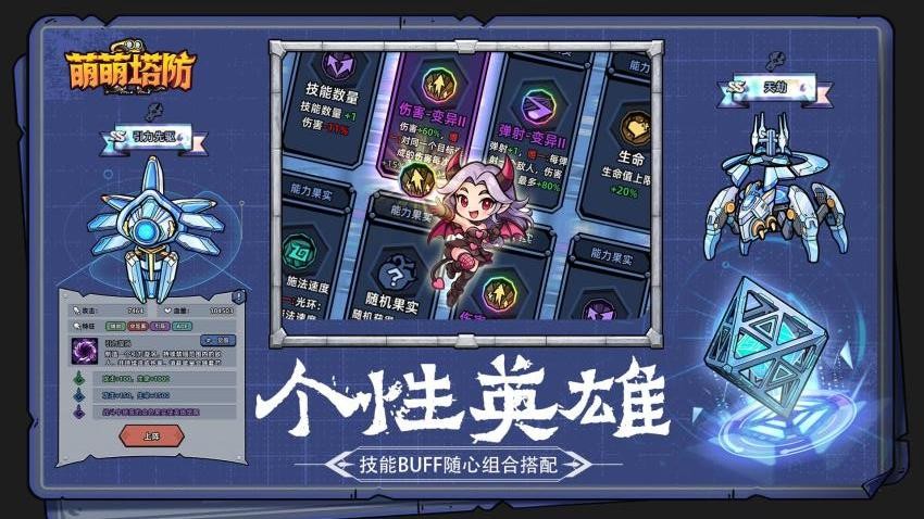 萌萌塔防游戏v1.0.10 3