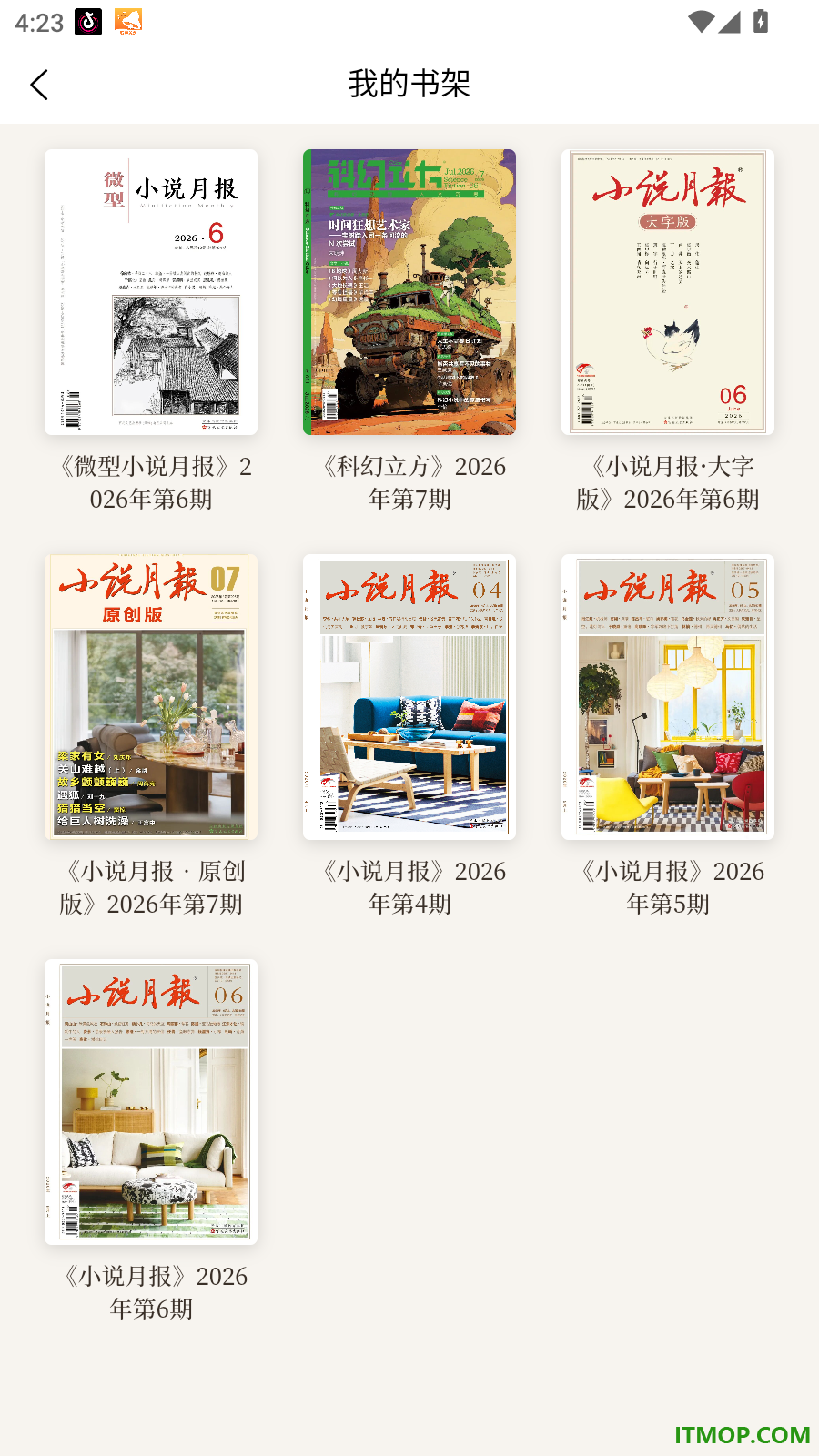 小说月报官方版