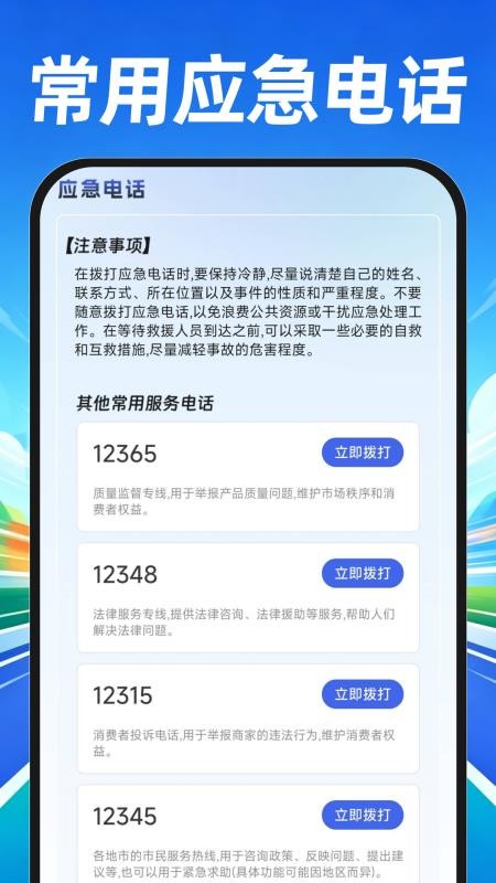 驾驶交通违章指南官网版v1.0.0(2)