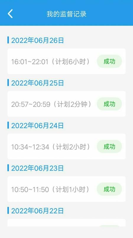 我要当学霸软件(1)