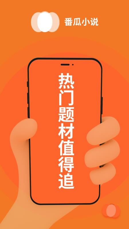 番瓜软件最新版v1.2.3 2