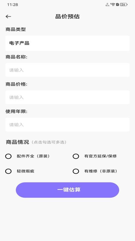 拼拼省钱购免费版v1.0.0 2