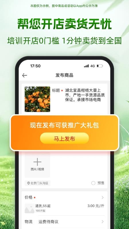 一亩田农产品批发买卖服务平台v6.69.10(1)