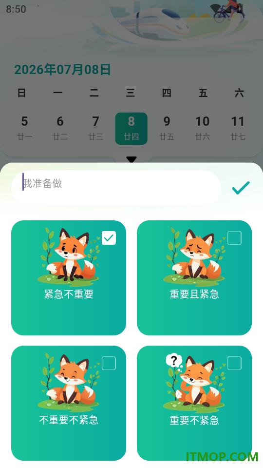 铁路高铁购票查询官网版