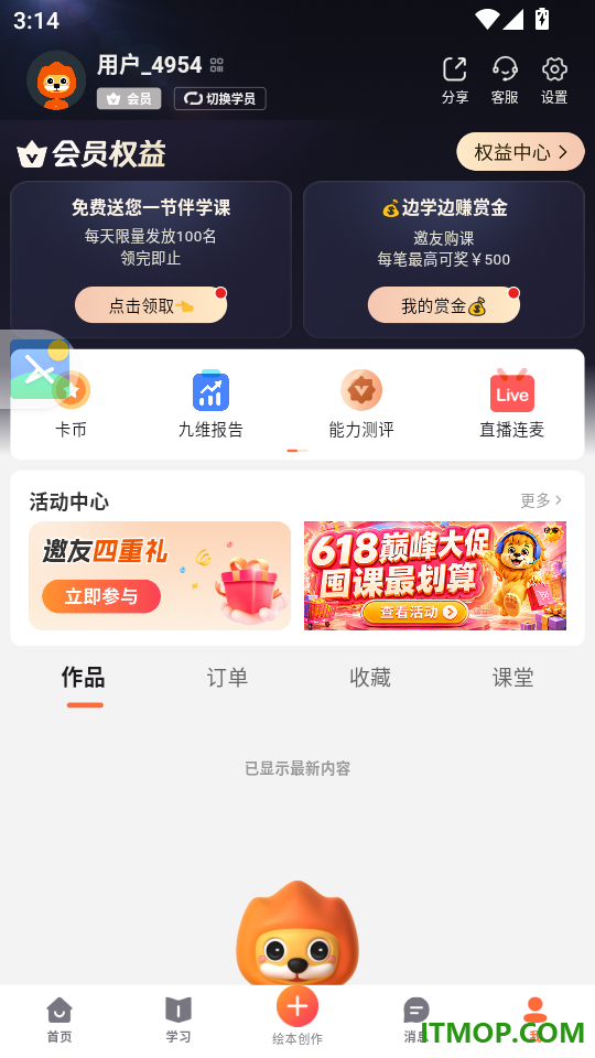 阿卡索手机版