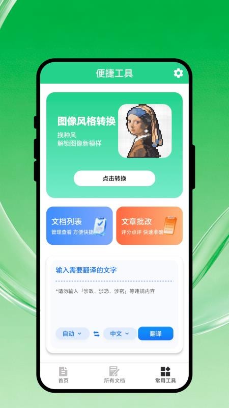 智拍扫描家免费版v1.0.1 2