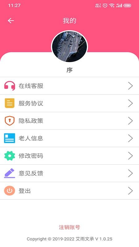大头阿亮客户端v2.0.06 1