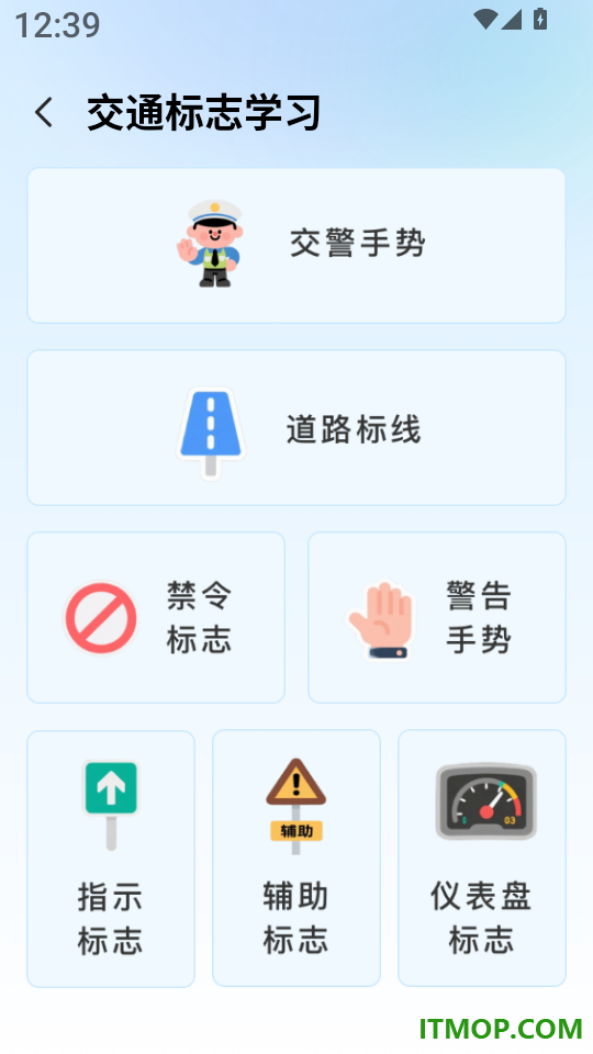 驾驶交通违章指南官网版