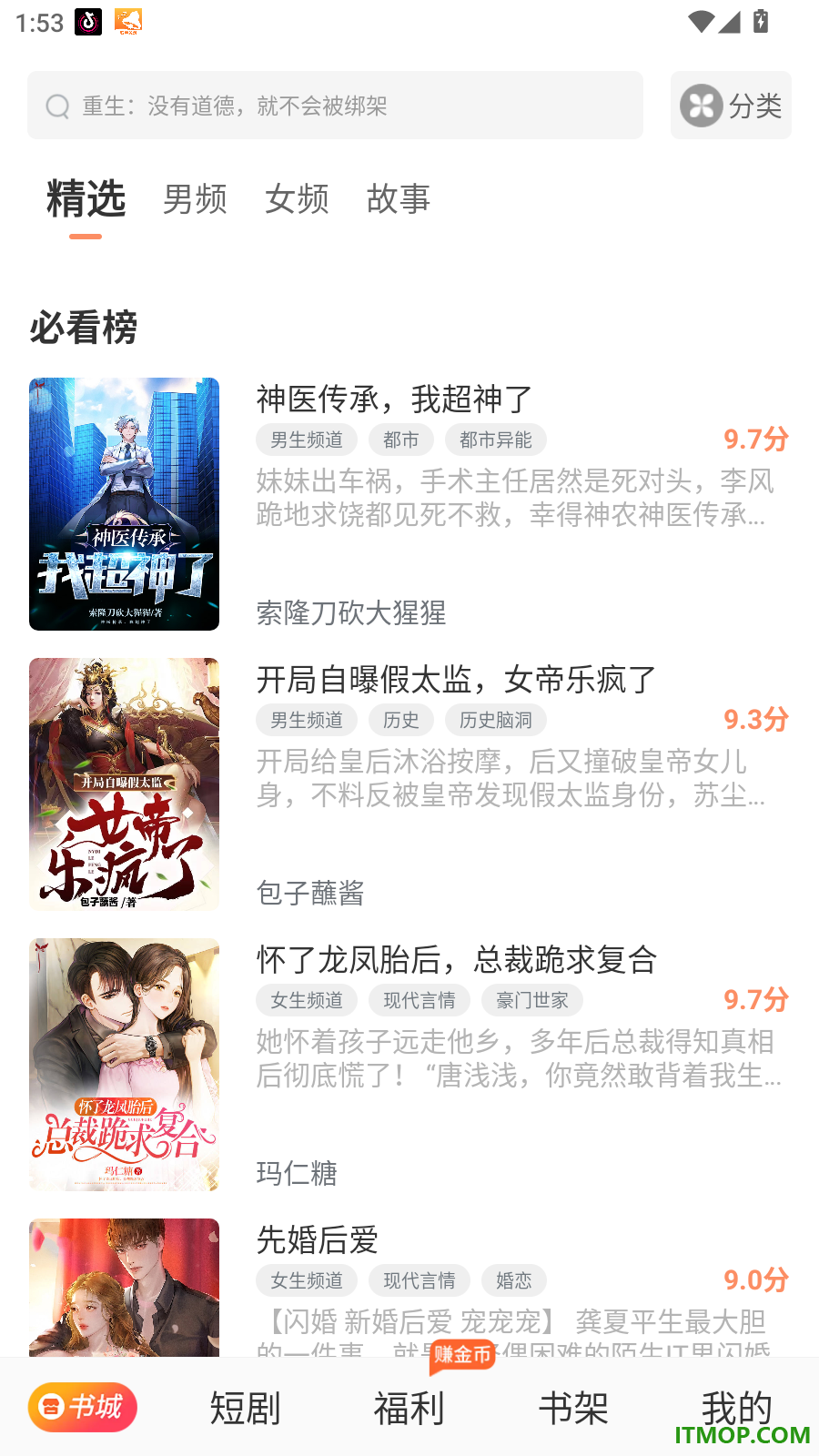 番瓜软件最新版