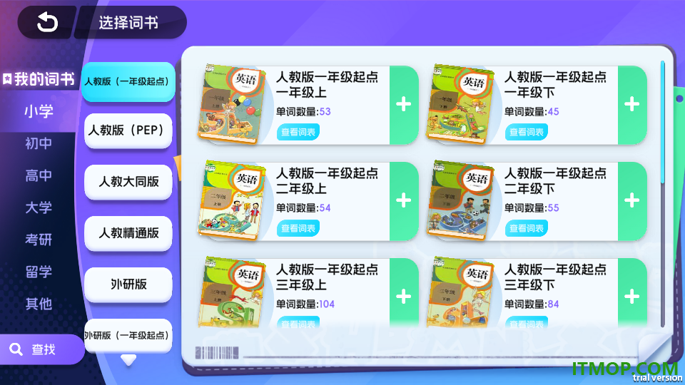 单词勇士官方版