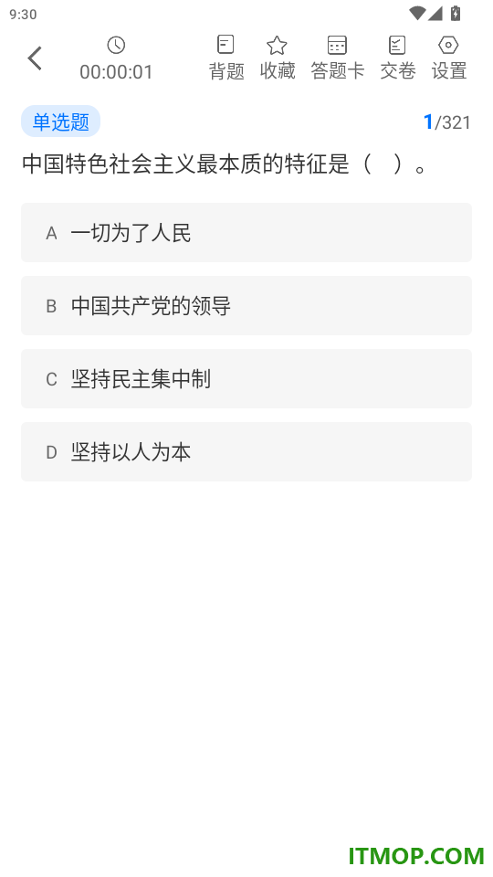 导考云课堂免费版