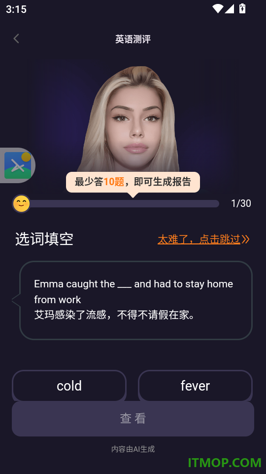 阿卡索手机版