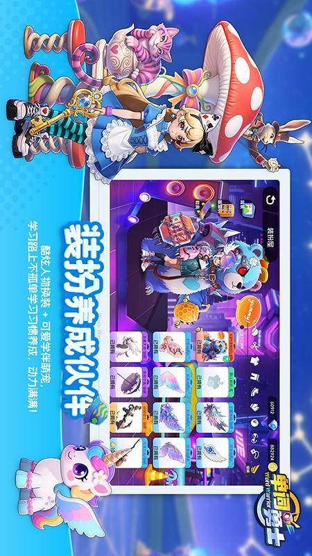 单词勇士官方版v1.2.0 3