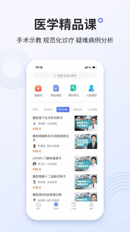 树兰医生v3.0.12(4)