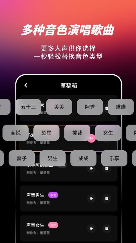 AI写歌嗨玩音乐最新版v9.8 2