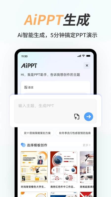 手机Word文档(1)