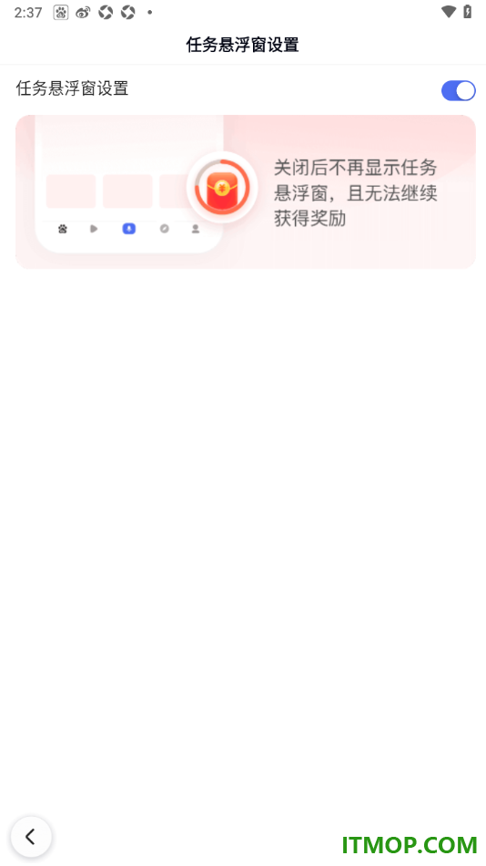 百度手机版设置在页面上显示任务悬浮窗的方法
