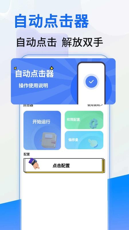 点赞神器手机版v1.1.1 4