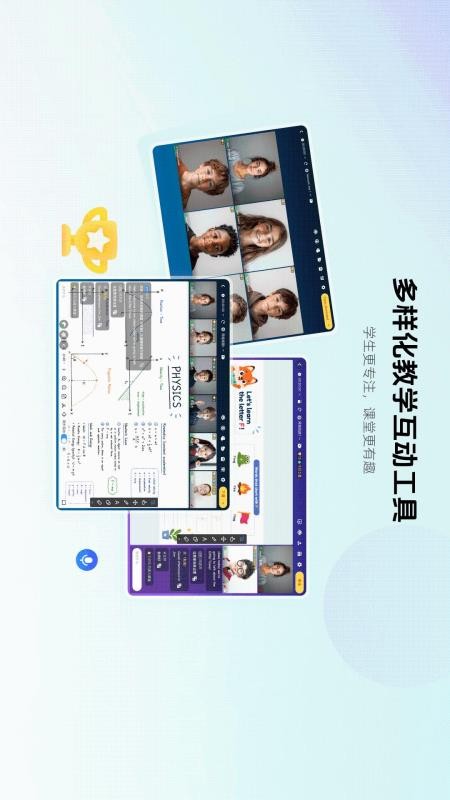 门课教师直播软件v2.24.3(4)
